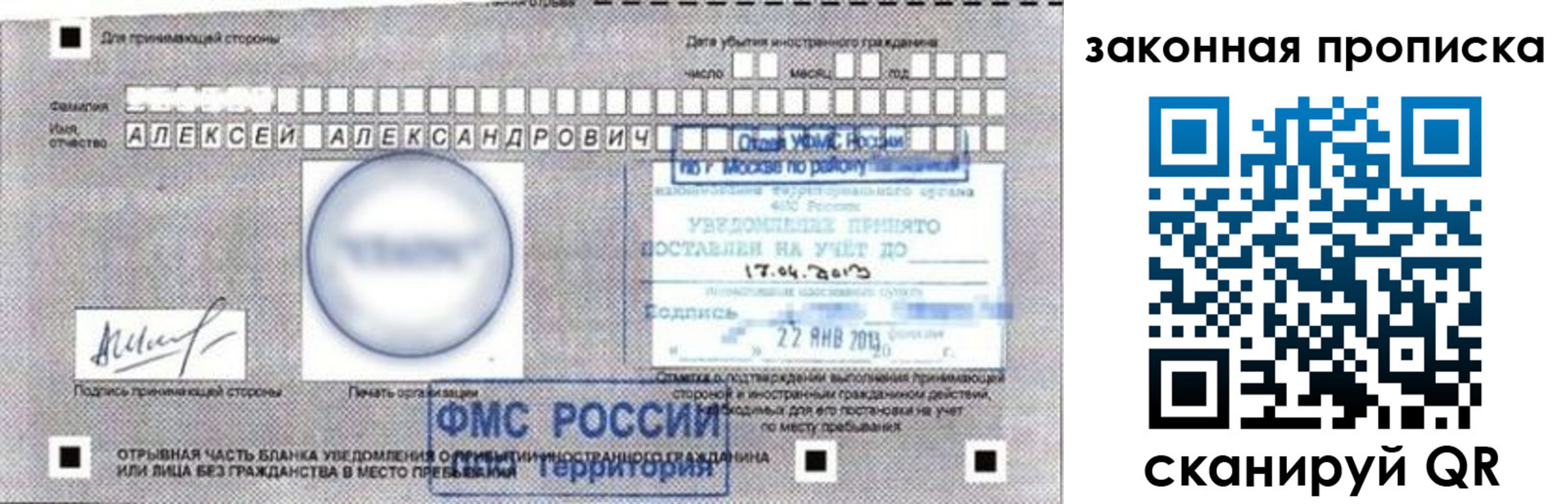 прописка регистрация в Забайкальском крае