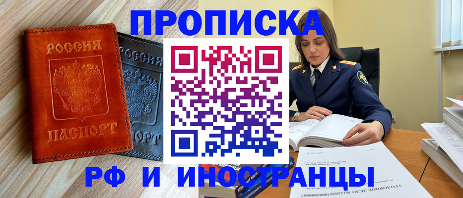 регистрация для школы в Забайкальском крае