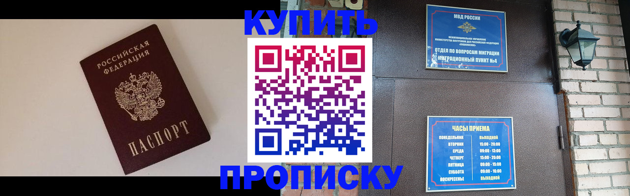 найти адрес прописки в Забайкальском крае