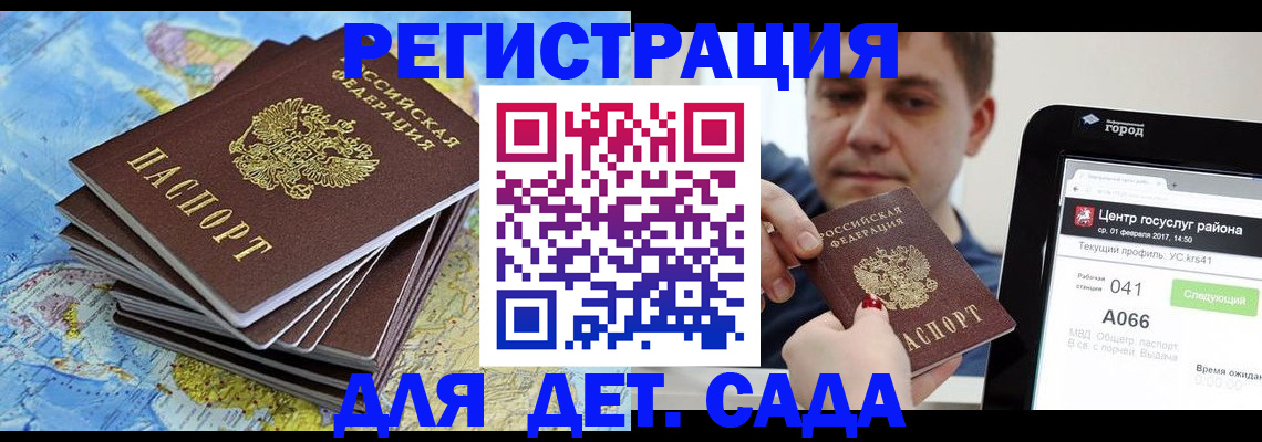 найти адрес прописки в Забайкальском крае